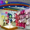 Детские магазины в Зеленокумске